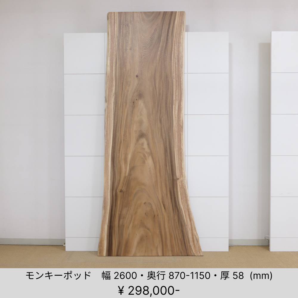 一枚板工房 施工・展示イメージ 12