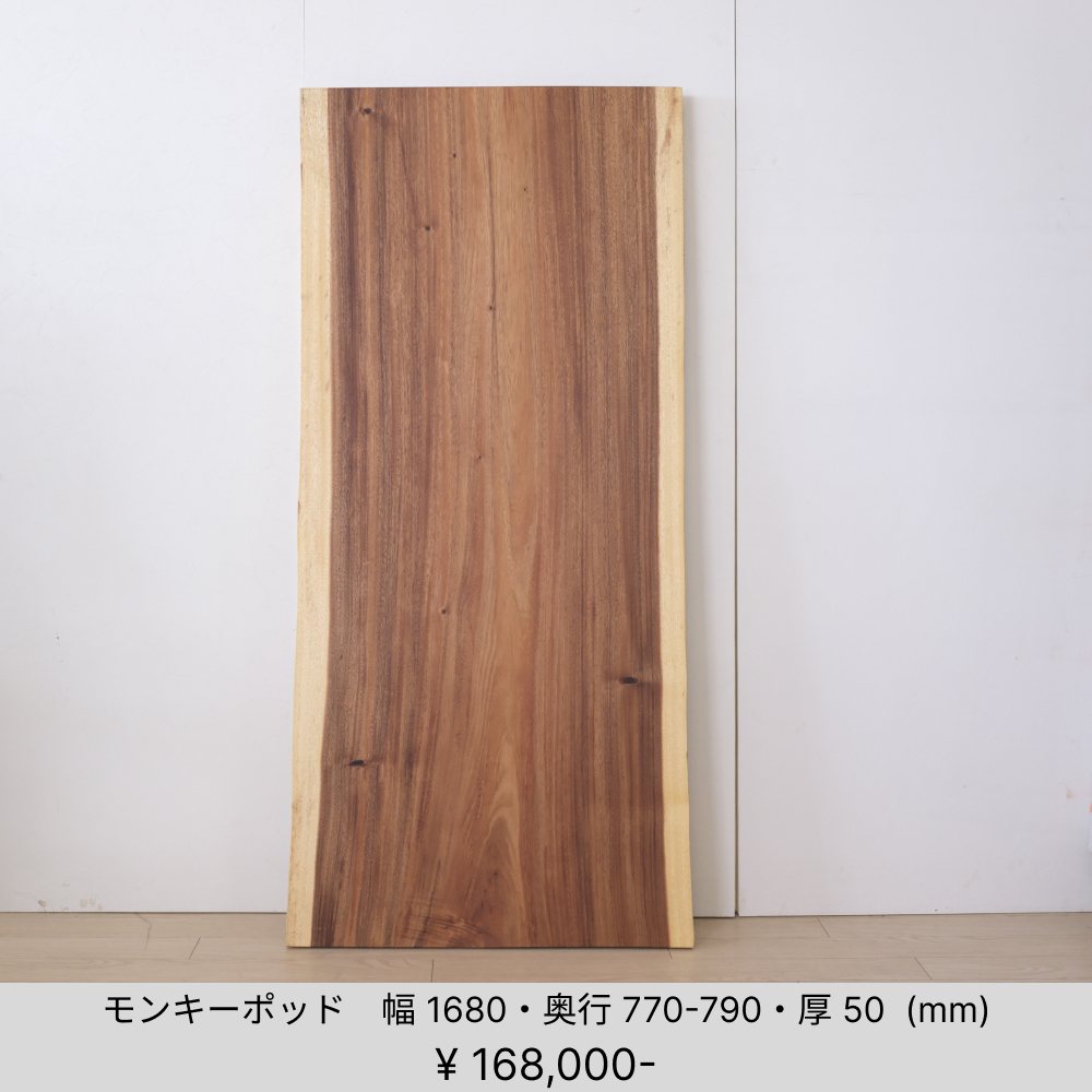 一枚板工房 施工・展示イメージ 14
