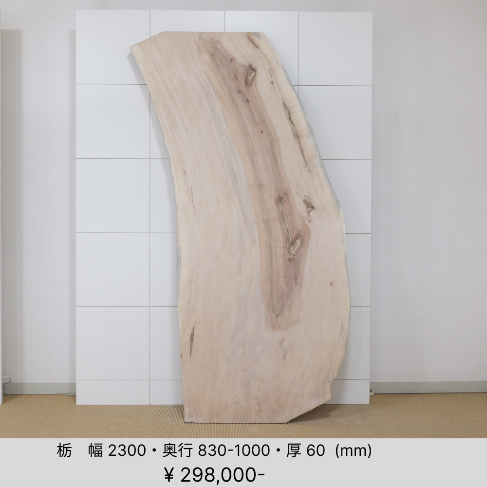 一枚板工房 施工・展示イメージ 9