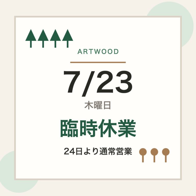 臨時休業のお知らせ