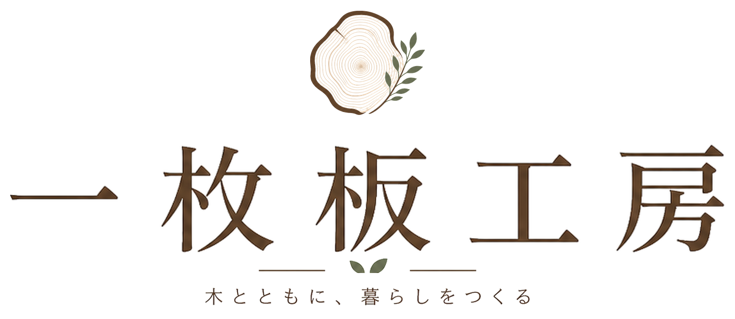 一枚板工房のロゴ