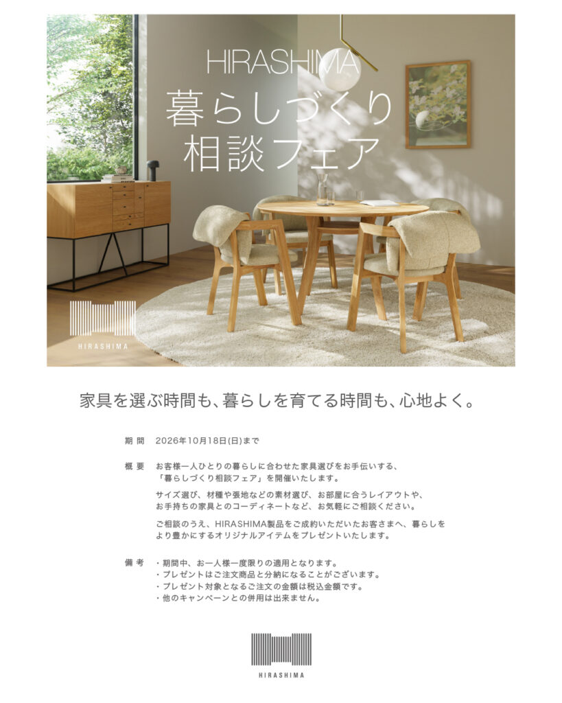 HIRASHIMA 暮らしづくり相談フェアの最新情報写真 1