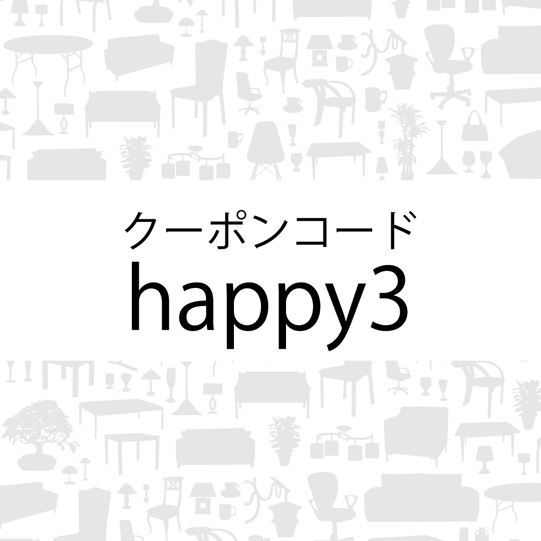 クーポンコード_happy